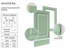 Фасады МДФ ПВХ Неаполь